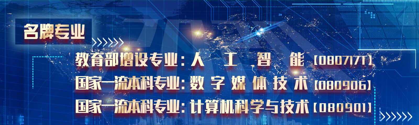 山东省金融信息工程技术研究中心